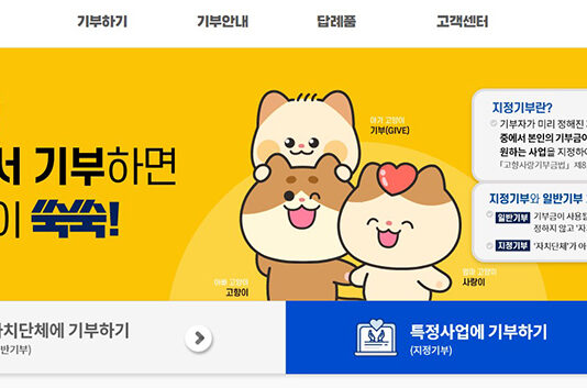 ‘고향사랑기부’ 쉬워진다…민간 플랫폼과 연계 추진