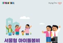 9월부터 손주 돌보는 할머니, 할아버지 매달 30만 원 받으세요