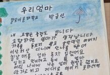 성인문해교육 시화전…100점 선보여
