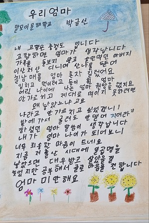 성인문해교육 시화전…100점 선보여