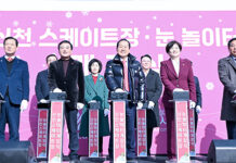 도심 속 겨울 레포츠, 신천 스케이트장·눈놀이터 20일 개장!