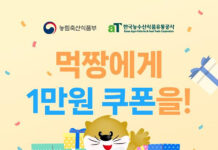 「대구로」주문하고 1만 원 할인쿠폰 받아가세요!