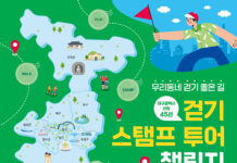 걷는 만큼 건강이 쌓인다! 시민건강놀이터 ‘2025 걷기 참여 잇기’ 개최