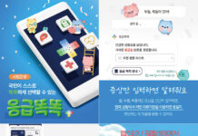 아이가 갑자기 아프다면? ‘응급똑똑 앱’과 ‘아이안심톡’으로 빠르게 대처하세요!